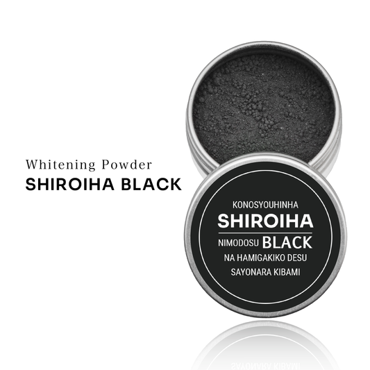 歯磨き粉 SHIROIHA BLACK